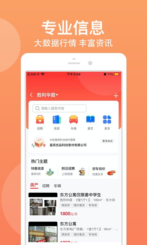 优品街app软件截图