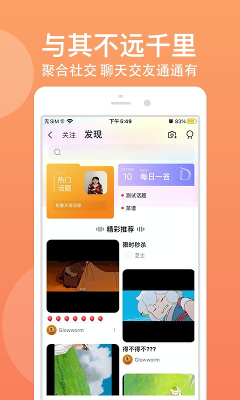 优品街app软件截图