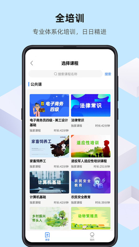 优东惠学软件截图