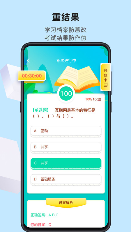 优东惠学软件截图