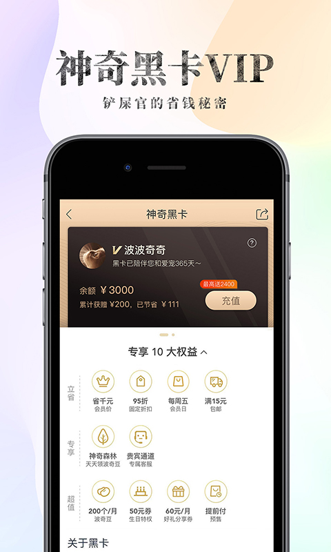 波奇宠物app软件截图