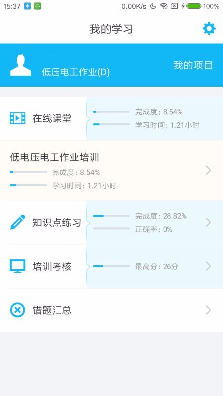 特种在线app软件截图