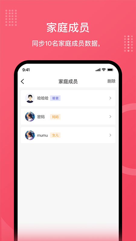 安晶生活app软件截图