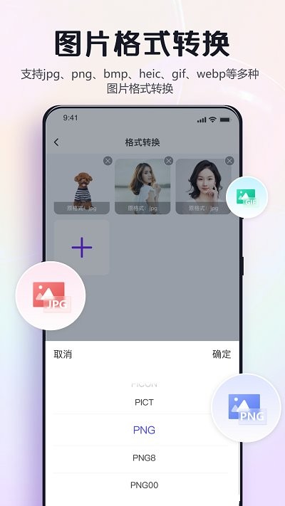 改图鸭软件截图