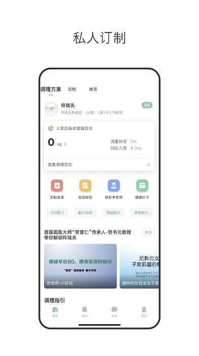 玲珑软件截图