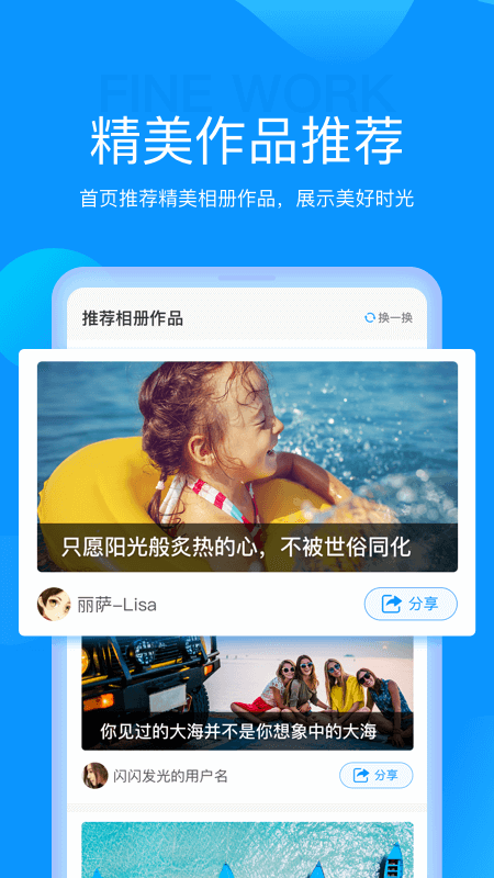 魔力相册app软件截图