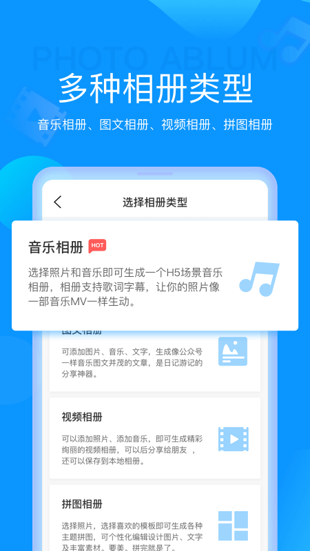 魔力相册app软件截图