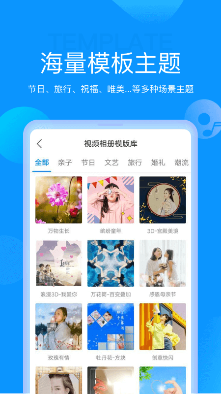 魔力相册app软件截图