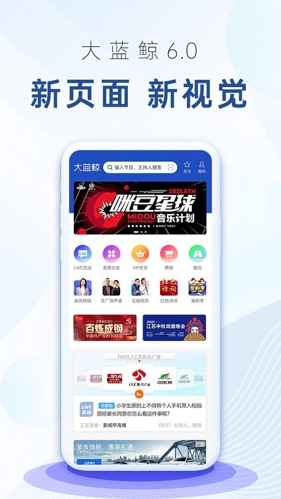 大蓝鲸app软件截图