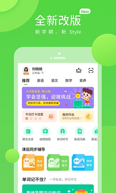 龙教学习app软件截图