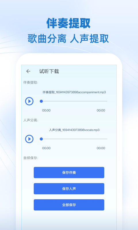 音乐剪辑助手app软件截图