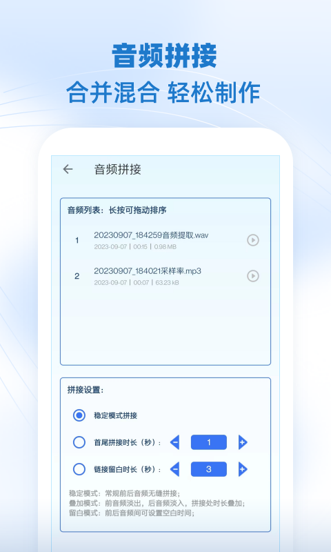 音乐剪辑助手app软件截图