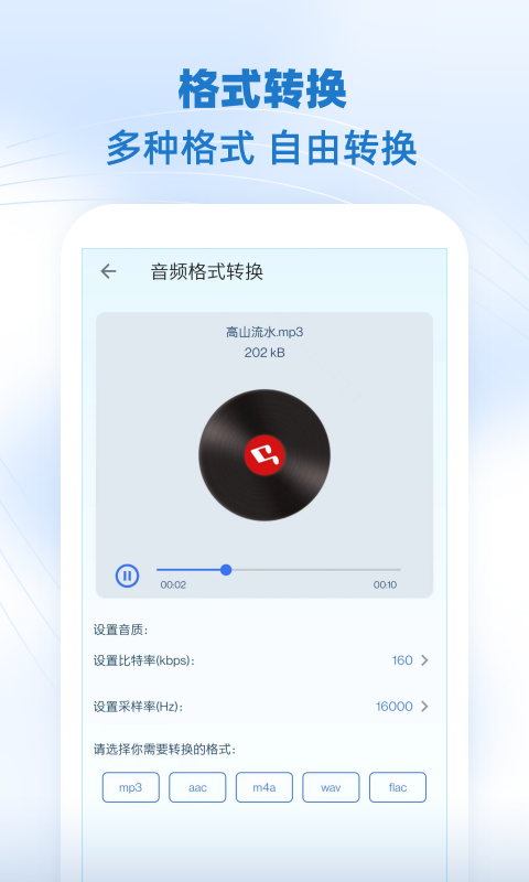 音乐剪辑助手app软件截图