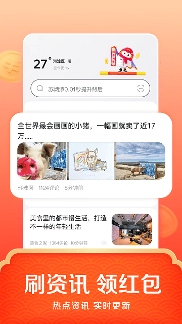 悟空浏览器app软件截图