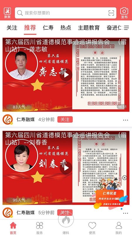 大美仁寿app软件截图