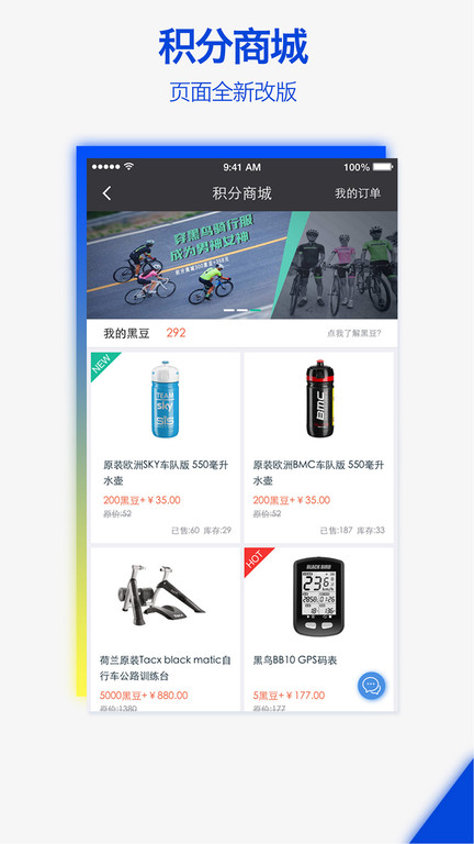 黑鸟单车app软件截图