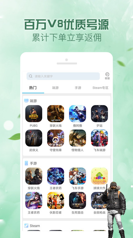 人人租号app软件截图