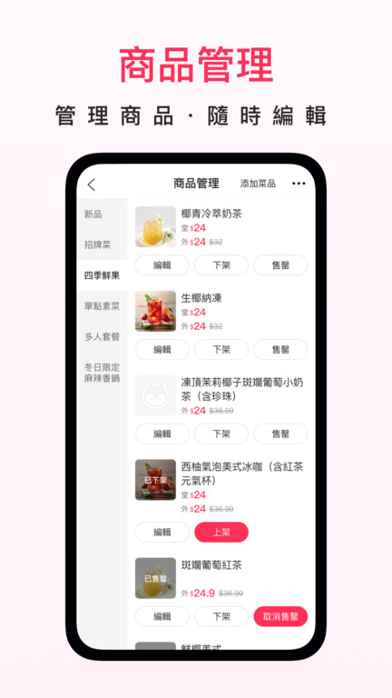 澳觅商家app软件截图