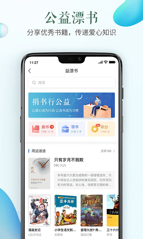 安全教育平台app软件截图