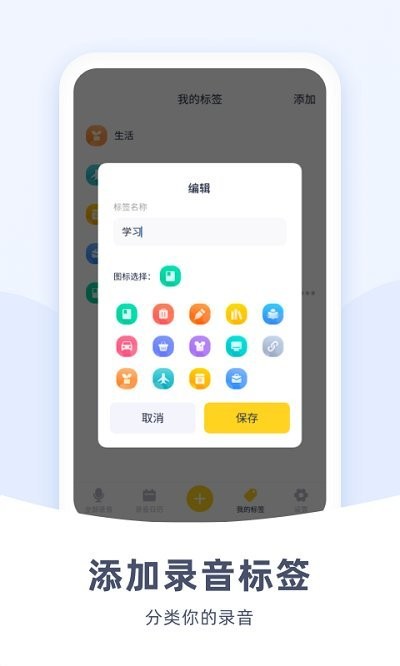 口袋录音机app软件截图