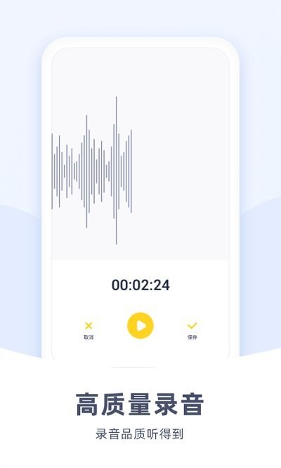 口袋录音机app软件截图