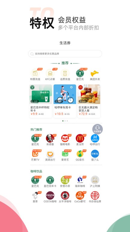 喵惠app软件截图