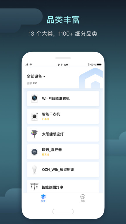 智慧行业软件截图