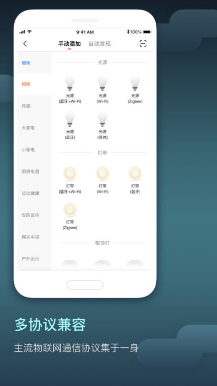 智慧行业软件截图