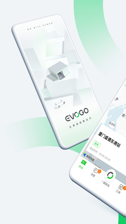 EVOGO app软件截图