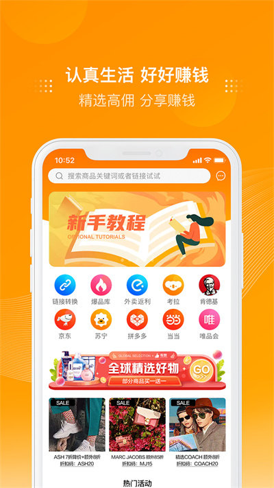 多麦联盟app软件截图