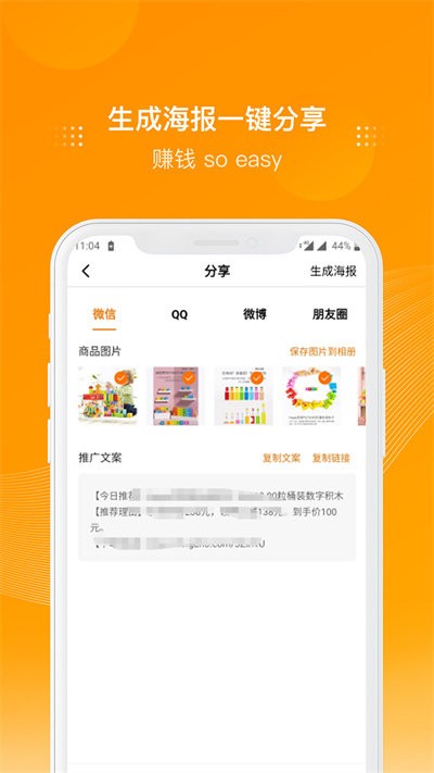 多麦联盟app软件截图