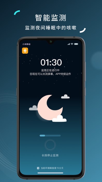 可可管家软件截图