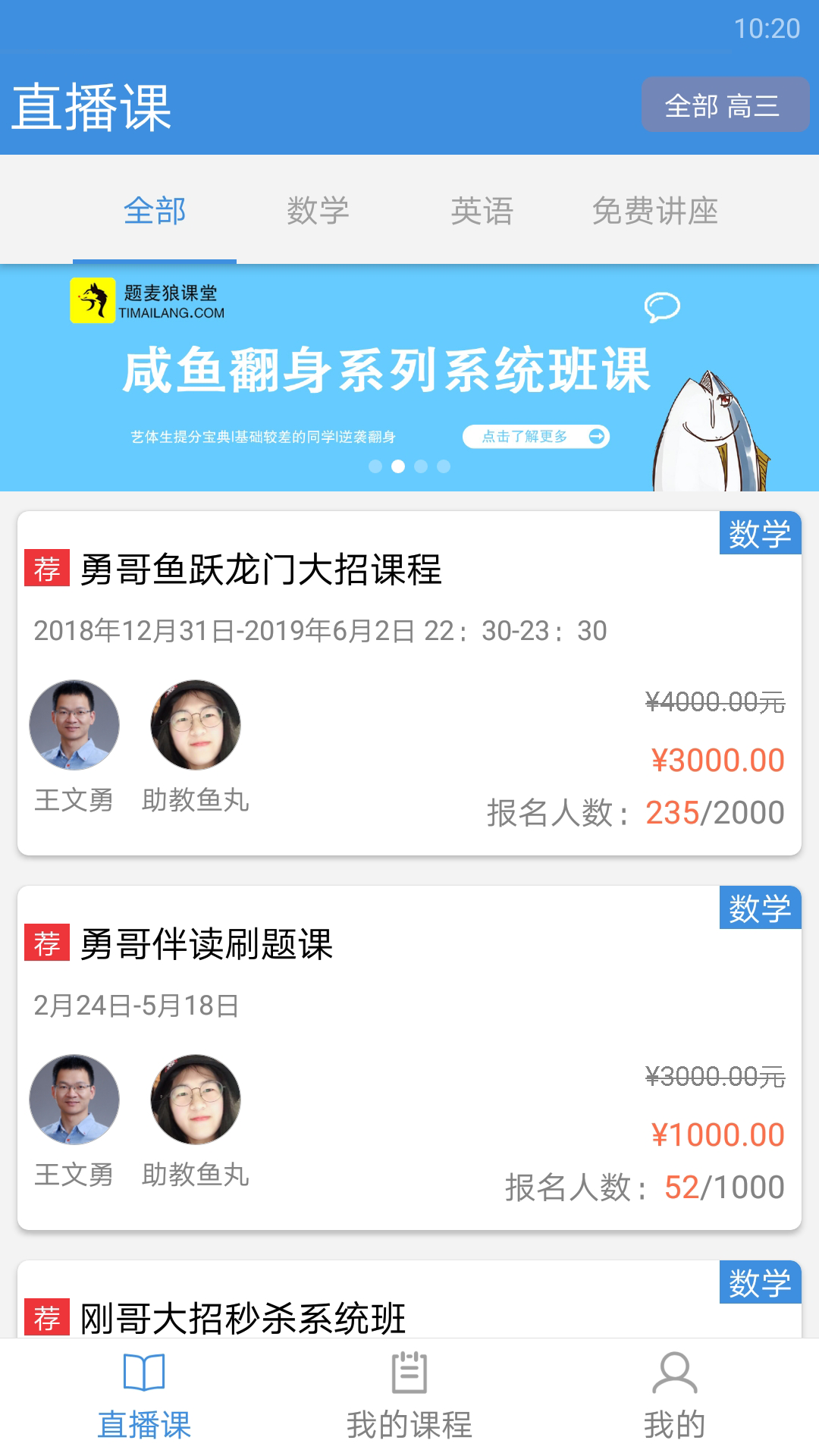 勇哥数学软件截图