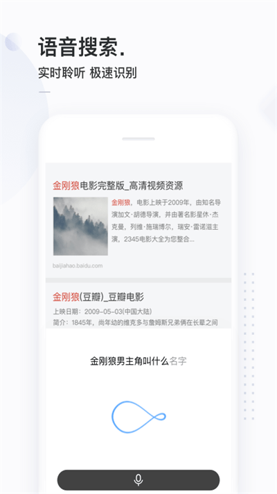 简单搜索app软件截图