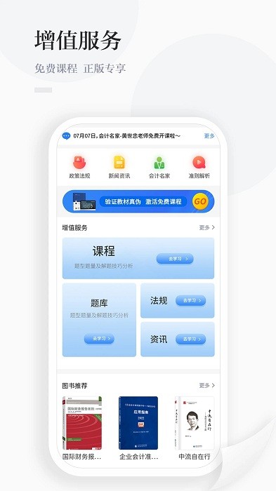 中财云知软件截图