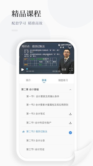 中财云知软件截图