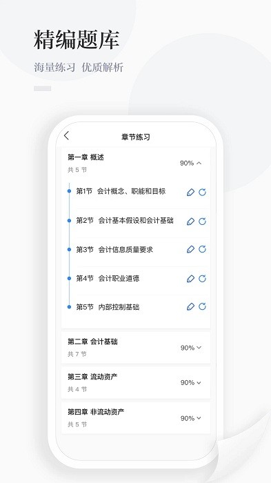 中财云知软件截图