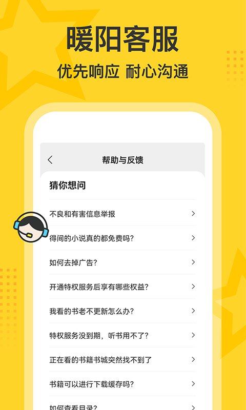 得间大字版软件截图