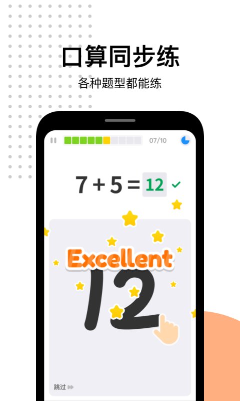 爱作业app软件截图