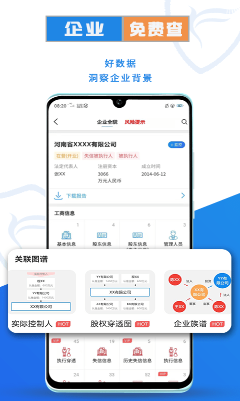 风鸟app软件截图