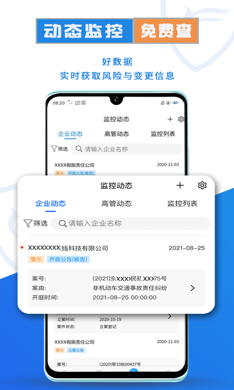 风鸟app软件截图