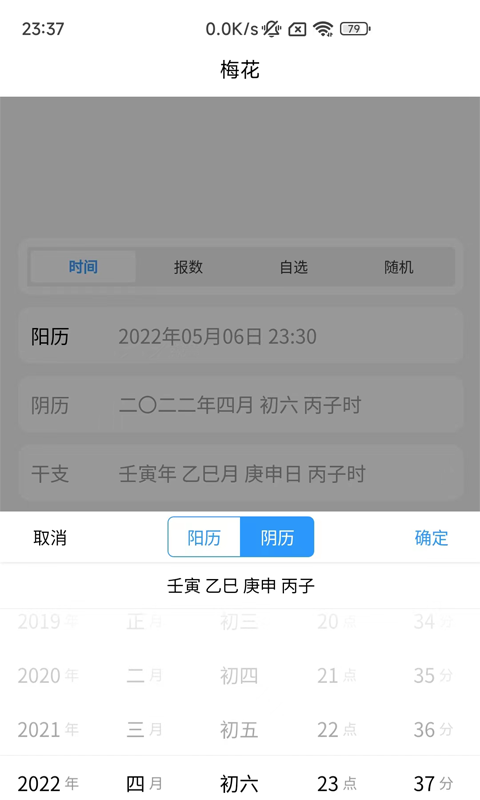 易瑞笔记软件截图