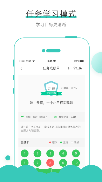 无忧考吧软件截图