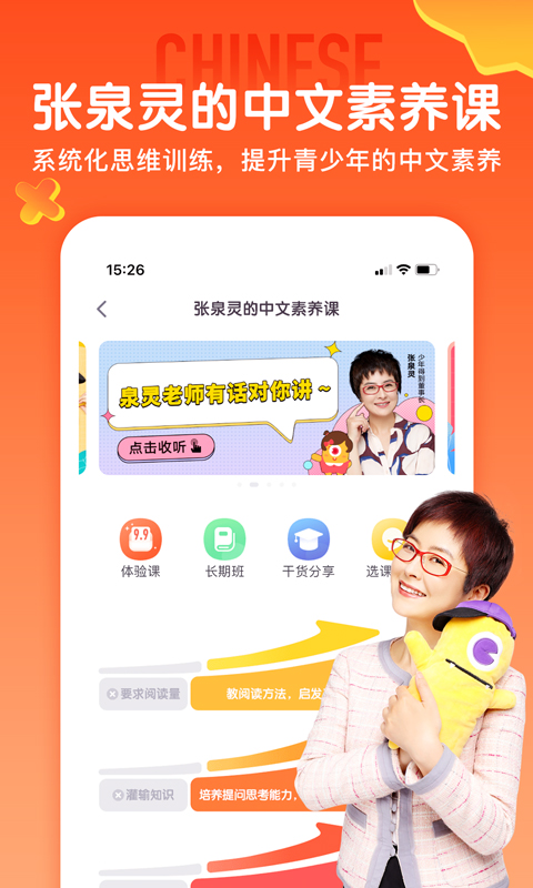 少年得到app软件截图