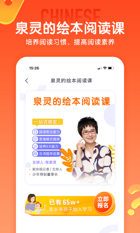 少年得到app软件截图