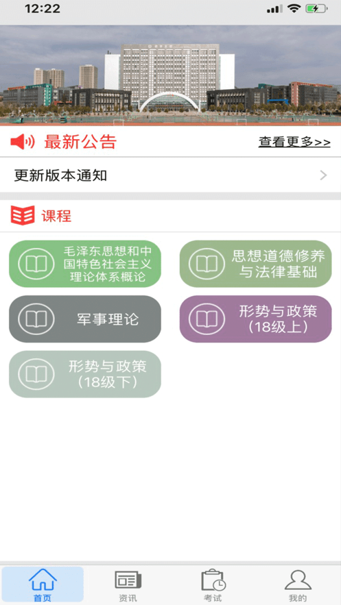 思学堂软件截图