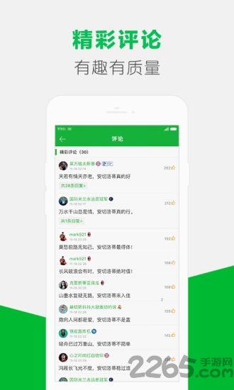 懂球帝app软件截图