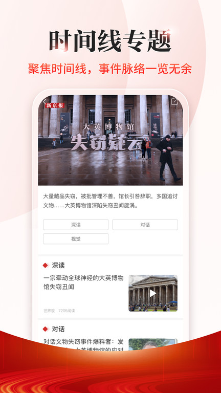 新京报app软件截图