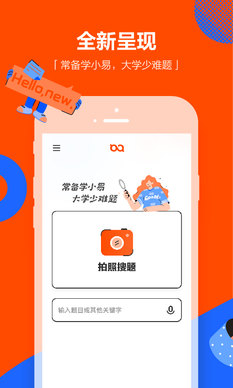 学小易app软件截图