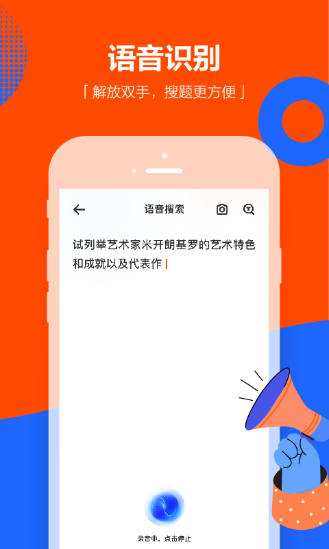 学小易app软件截图